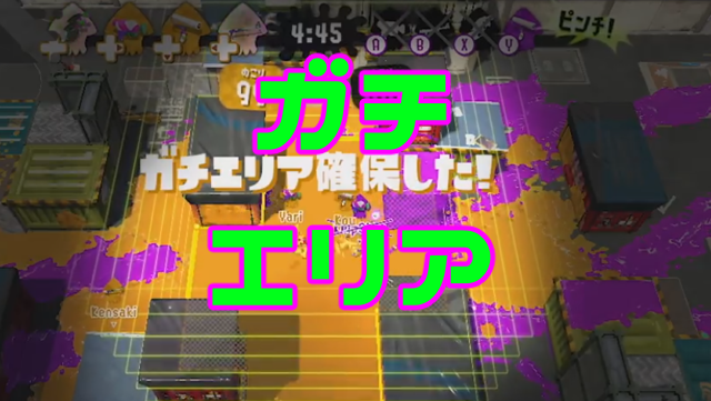 スプラトゥーン2 ガチエリア必勝講座 ウマデエが上がる立ち回りのコツ ニート攻略ログ