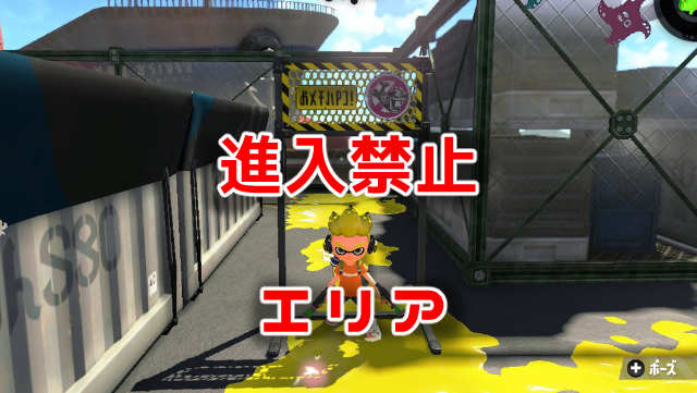 スプラトゥーンガチホコ