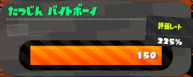 たつじん