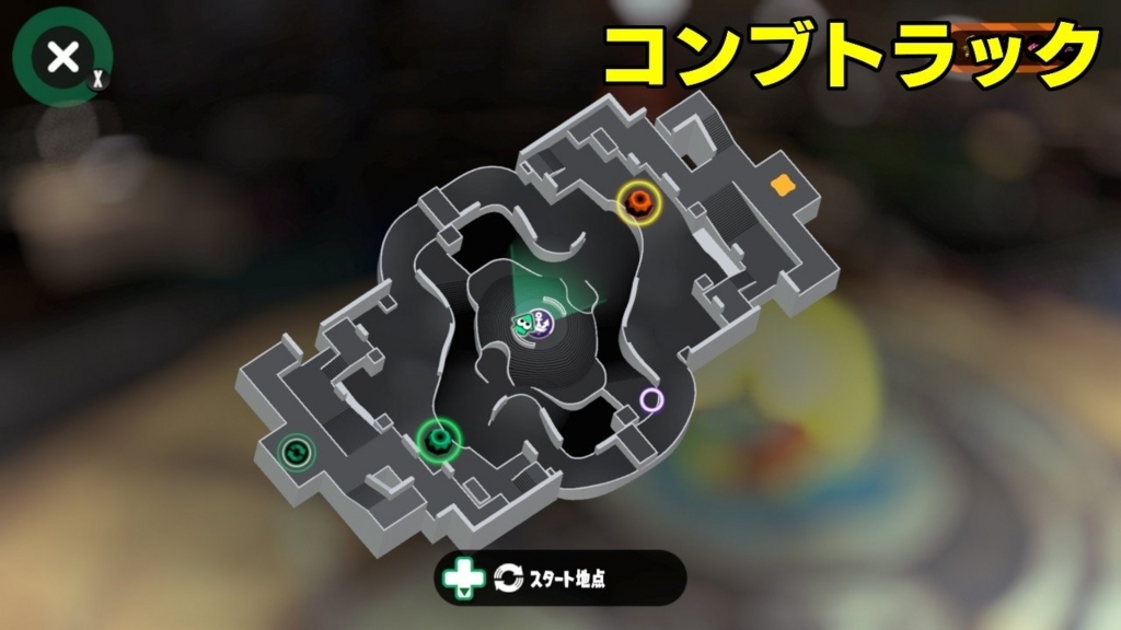 スプラトゥーン2 ガチホコに進入禁止エリア どこにあるの ニート攻略ログ