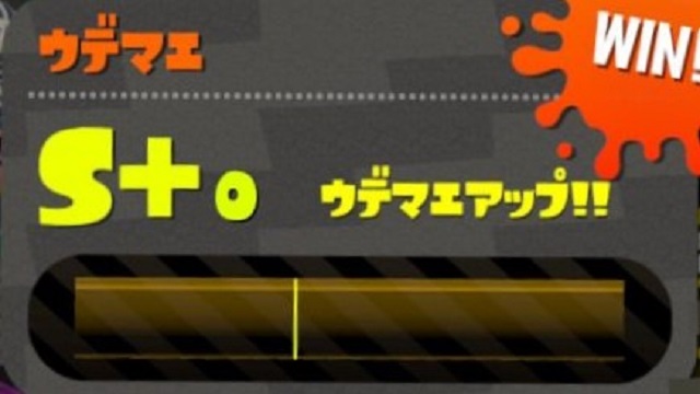 スプラトゥーン2 ウデマエが上がらない人へ ウデマエ別立ち回りまとめ ニート攻略ログ