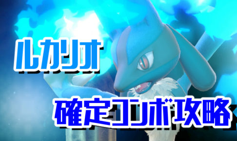 【スマブラSP】ミュウツーの確定コンボ・立ち回り・特徴・出現 ...