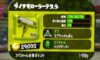 【スプラトゥーン2】ダイナモローラーテスラの性能と立ち回りを解説！