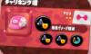 【スプラトゥーン2】爆風ダメージ軽減の効果と耐えられるボム数の検証結果まとめ！