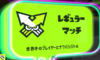 【スプラトゥーン3】ナワバリバトル必勝講座！勝つための立ち回りのコツ！