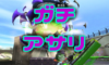 【スプラトゥーン3】ガチアサリ必勝講座！ウマデエが上がる立ち回りのコツ！